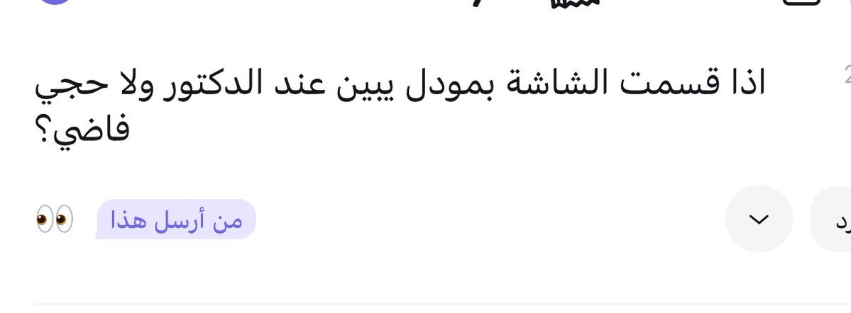 تقييم التطبيقي tweet media