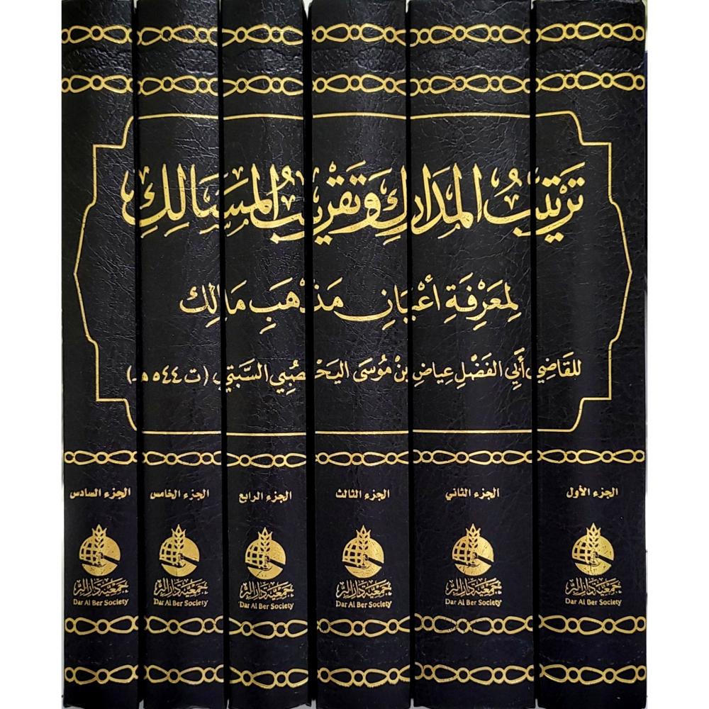 Waleed_khaled89's tweet photo. للقاضي عياض بن موسى المتوفى عام ٥٤٤هـ رحمه الله مؤلفات جليلة تدل على تبحره وغزارة علمه، حتى قيل فيه: "لولا عياض لما عُرِف المغرب" ومن أبرز مؤلفاته - غير كتابه الشهير "الشفا بتعريف حقوق المصطفى" :
- ترتيب المدارك وتقريب المسالك لمعرفة أعيان مذهب مالك: يُعتبر أكبر موسوعة تتناول تراجم رجال المذهب المالكي، ورواة كتاب "الموطأ"، وعلماء المذهب منذ نشأته حتى عصره، وهو مصدر أساسي لكل من صنّف في طبقات المالكية بعد القاضي عياض.
- إكمال المعلم بفوائد مسلم: أكمل فيه شرح صحيح مسلم للإمام المازري، ويُعد من الشروح المهمة لصحيح الإمام مسلم. 
- مشارق الأنوار على صحاح الآثار: كتاب متخصص في شرح غريب الحديث وضبط الألفاظ والأسماء الواردة في الكتب الثلاثة (الموطأ، صحيح البخاري، وصحيح مسلم). 
- الإلماع إلى معرفة أصول الرواية وتقييد السماع: يُعد من أمهات الكتب في علم مصطلح الحديث، حيث فصّل فيه شروط الراوي وطرق تحمل الحديث وضبطه.
ومن مؤلفاته أيضاً: "بغية الرائد لما تضمنه حديث أم زرع من الفوائد" و"التنبيهات المستنبطة على الكتب المدونة والمختلطة" و"الغنية فهرست شيوخ القاضي عياض".