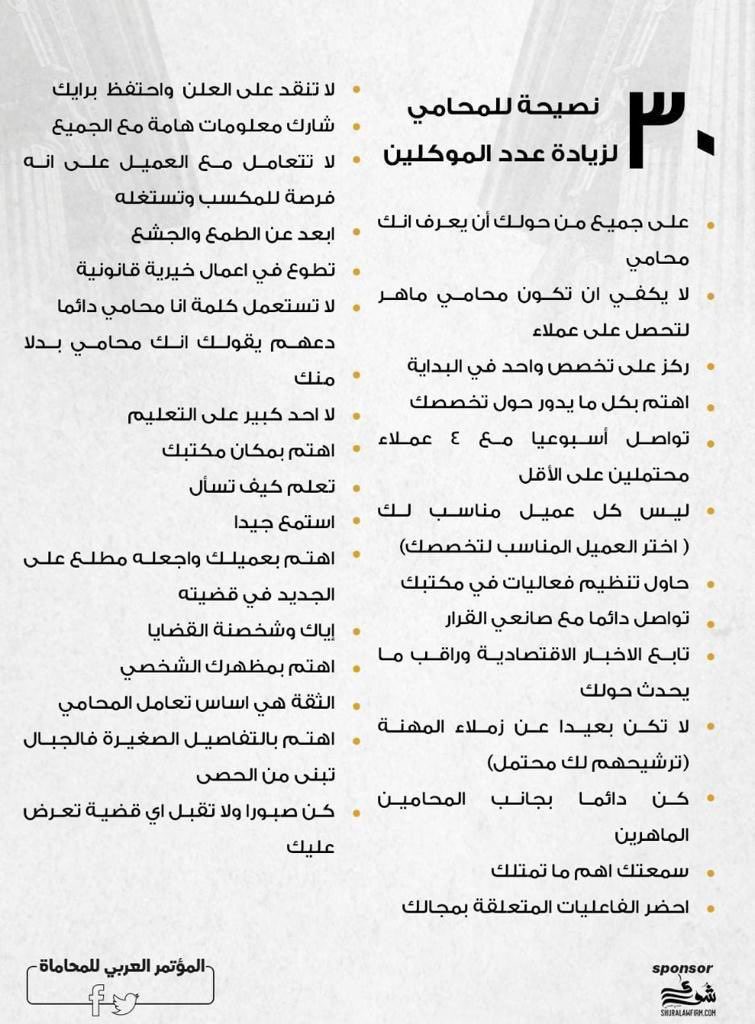 #هاشتاق_القانون tweet media