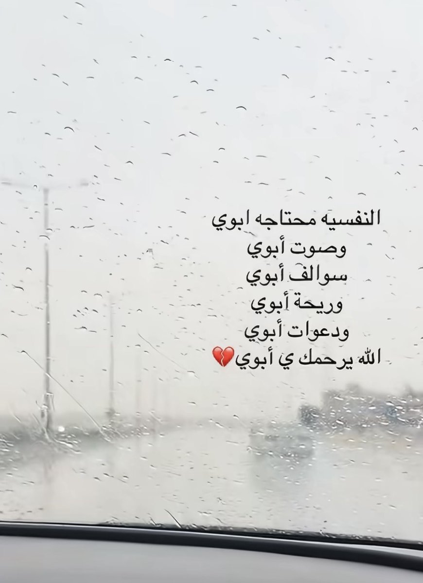 __olln4's tweet photo. الله يرحمك يابوي💔😔 https://t.co/Sk9raKRCI0