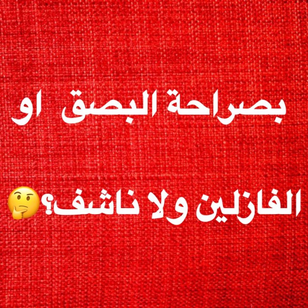 دلوع 🥹🇪🇬 tweet media