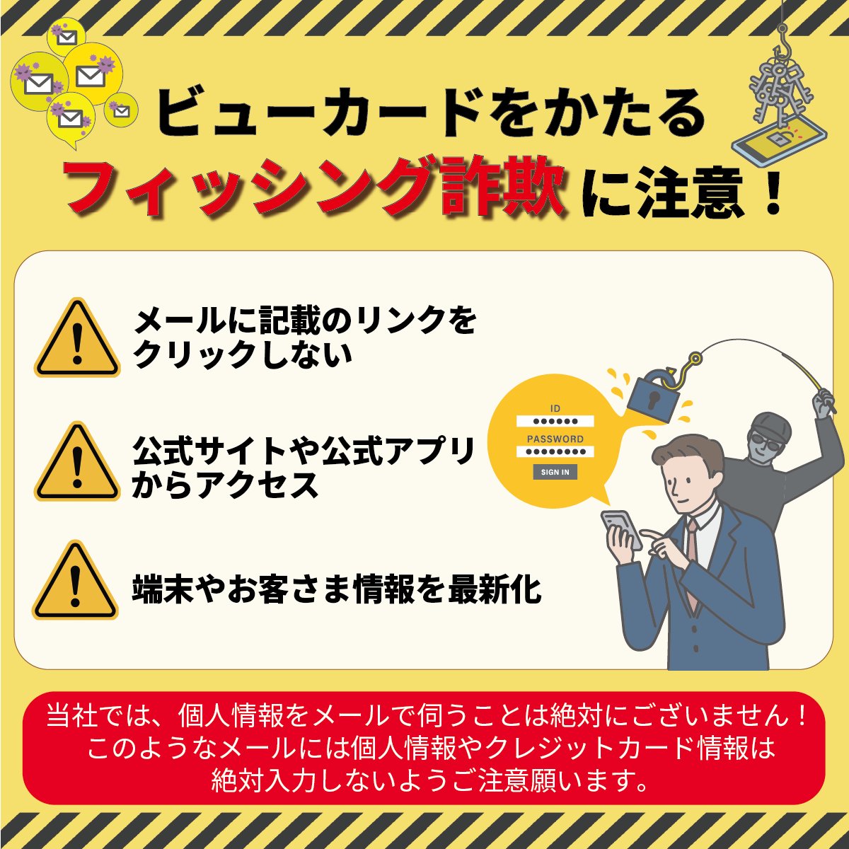 ビューカード【公式】 tweet media