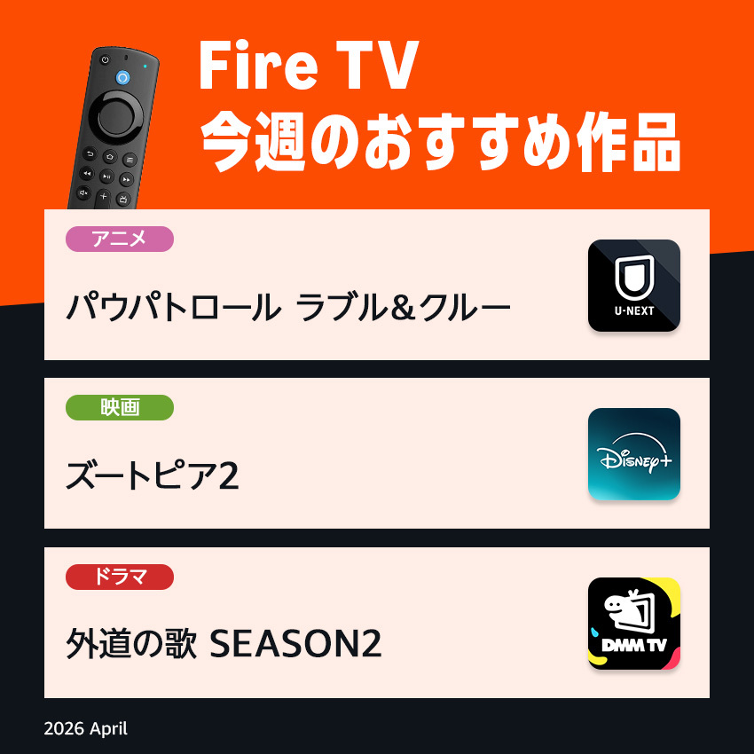 Amazonアプリストア (アマゾン) tweet media