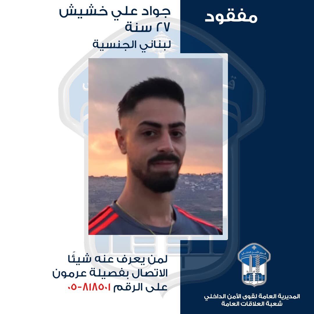 فرح قبيسي tweet media