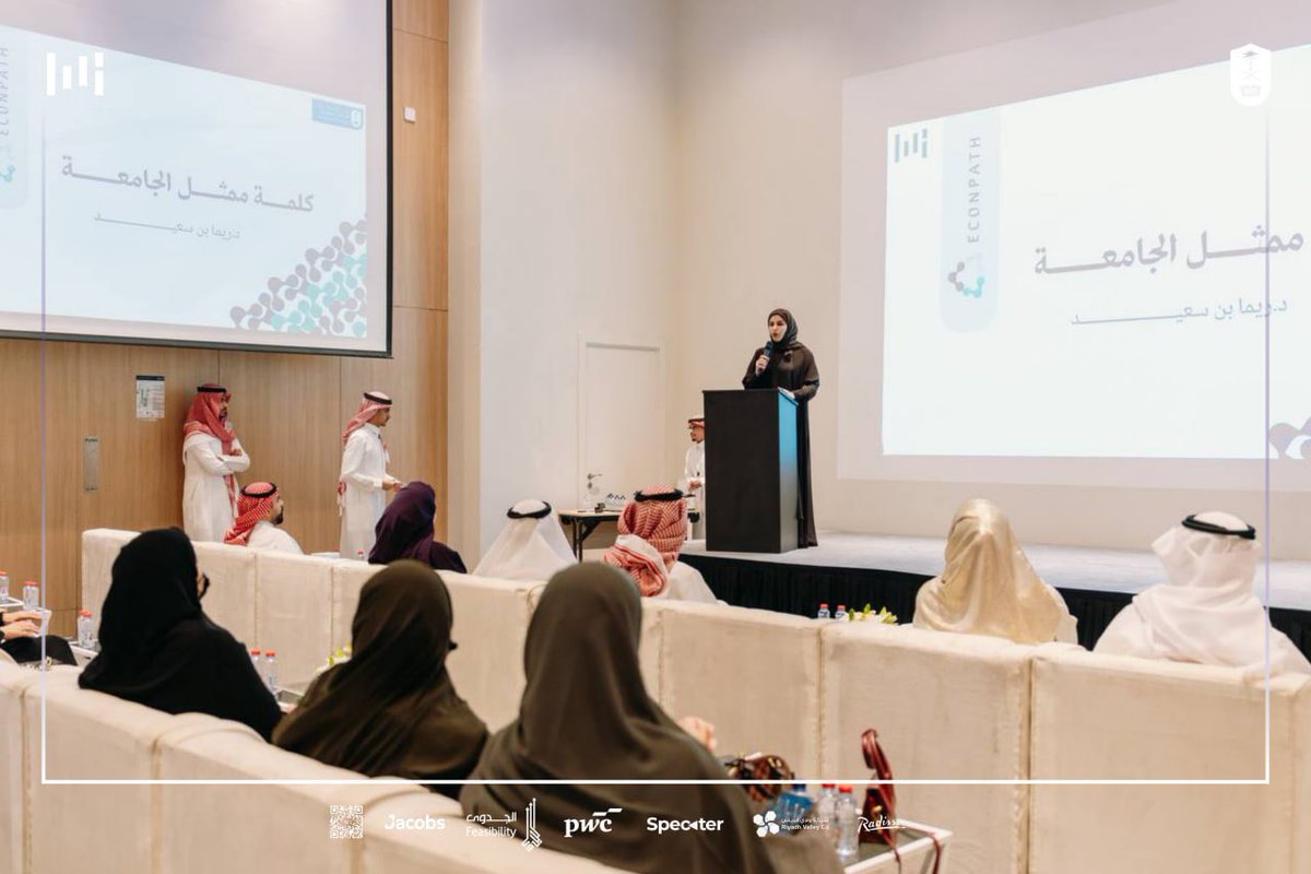 نادي الاقتصاد | Economic Club tweet media