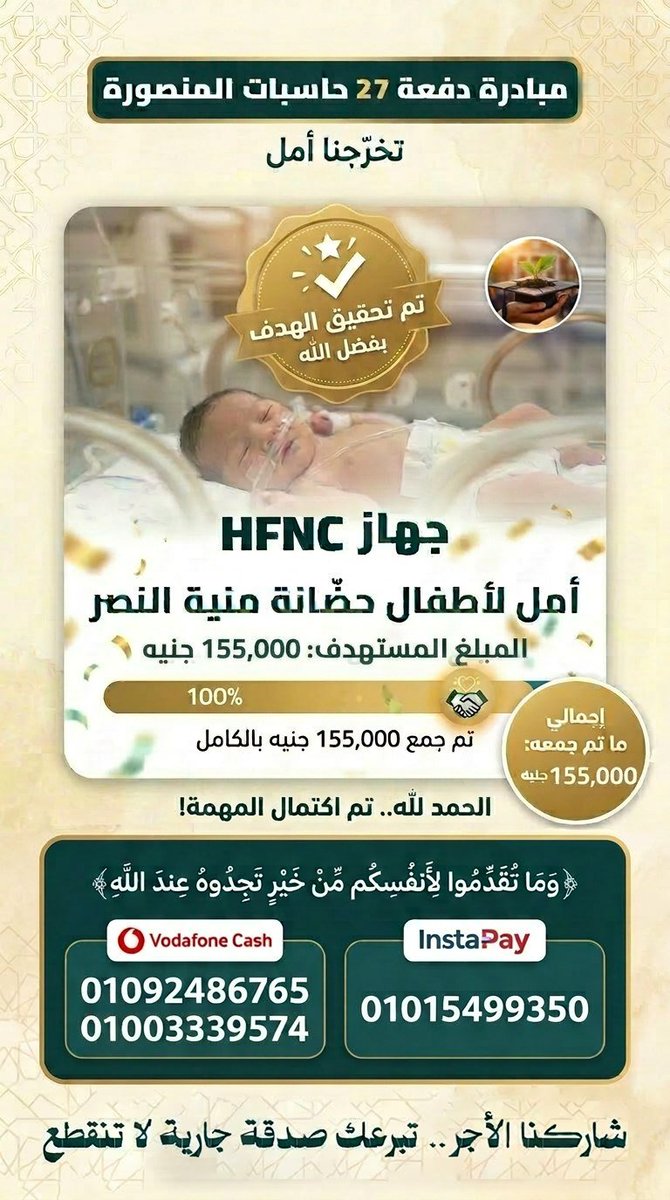 تخرجنا امل tweet media