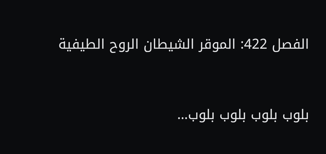 iiRlka's tweet image. #RI 
ياساترررر

انا دايم اسكب عناوين الفصول بس مدري ليه المرة ذي حسيت العنوان جاذب ووراه شيء واخ يالعنوان