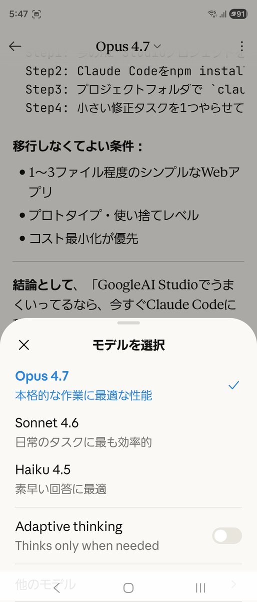 注意事項とコメントページ Claude Opus 4.7のClaude Codeが開発者のDBをハックしかけた事例