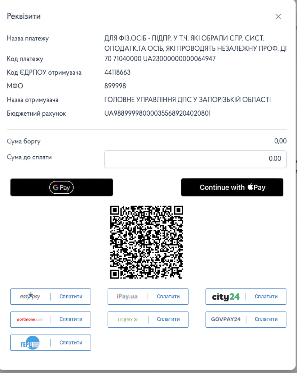 Коли ПМ сказав/ла "Можеш додати будь-який спосіб оплати"

На хвилинку, це сайт кабінету платників податків. Доволі часто є помилки і просто не можна залогінитись.

Зате платіжок...