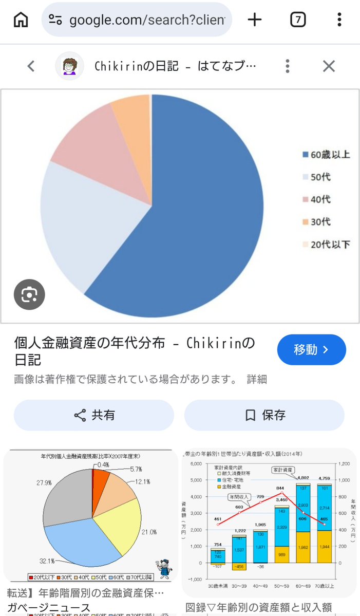 はぐれメタ清純派 tweet media