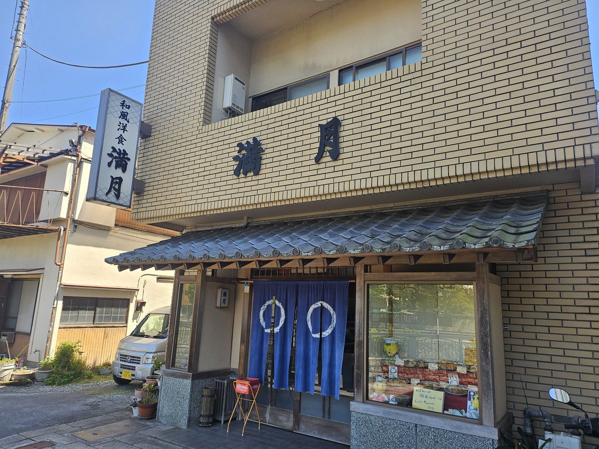 s58io19's tweet photo. ランチ
伊東市音無町｢満月｣さん
ポークソテー定食定食😃
この衣初体験！
肉も柔らかくて旨かった😋
ご馳走さまでした。
#ランチ
#伊東市
#洋食
#定食
#満月 https://t.co/Cq90yw5R30