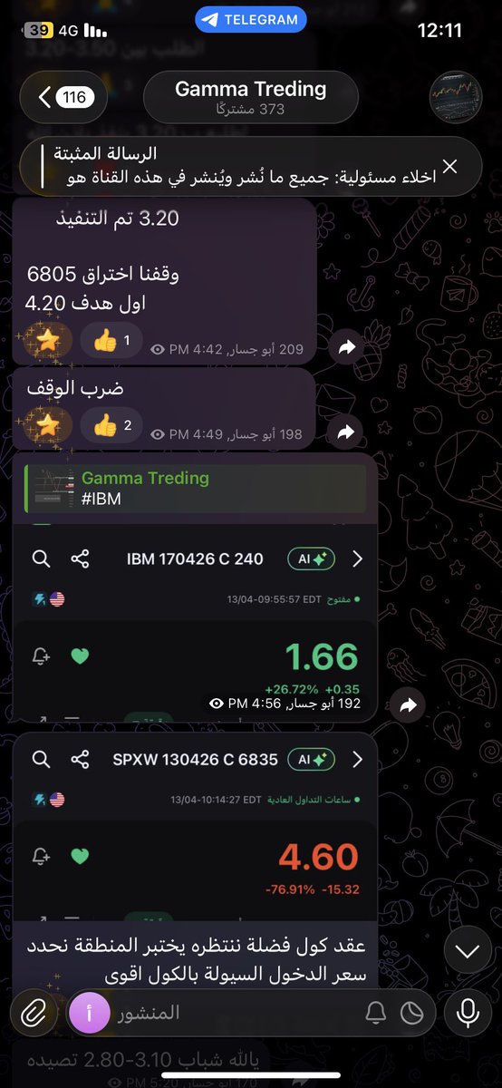 GammaTreding's tweet photo. صفقات القناة ولله الحمد 🙏

#الاوبشن #us500 #spx #spx500 #السوق_الأمريكي #gamma #option    https://t.co/8hoYdsAahM https://t.co/HT5VBpgnXd