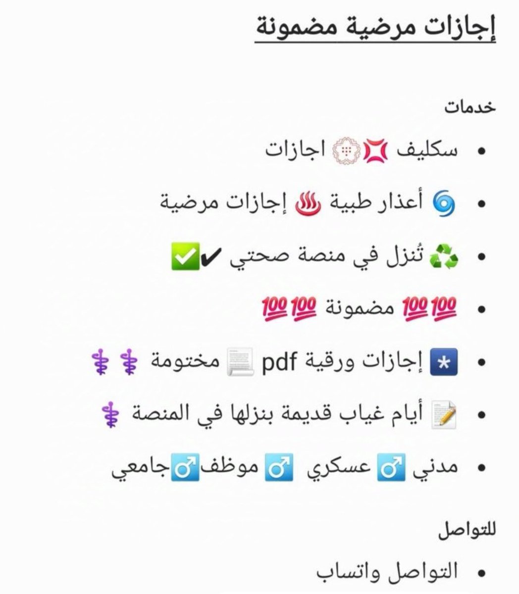 pvb629's tweet photo. سكليف اجازات مرضيه 

https://t.co/MzirqnRnE4 https://t.co/qG1kSD67ji
