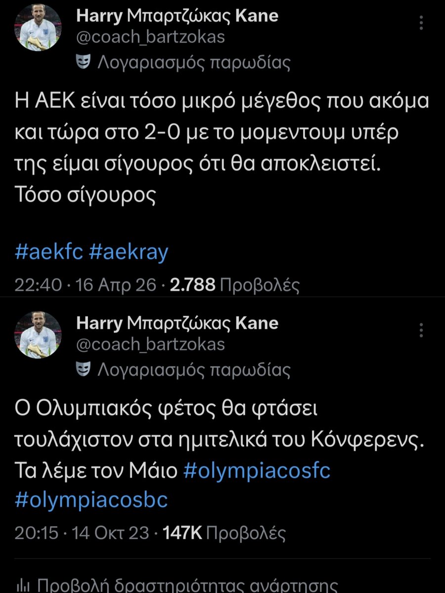 Harry Μπαρτζώκας Kane tweet media