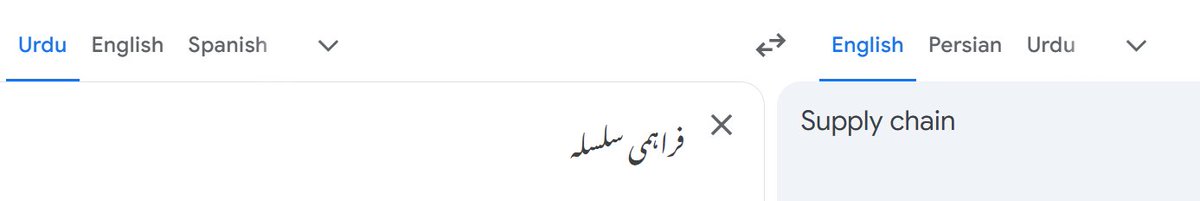 AM12_IO's tweet photo. @TheWireUrdu سپلائی چین - فراہمی سِلسَلہ
مینوفیکچرنگ سیکٹر - کارخانی شعبے https://t.co/ZwPzzuDjDG