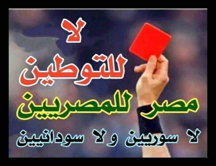 🇪🇬🇪🇬🇪🇬🇪🇬🇪🇬Mona Mangood tweet media