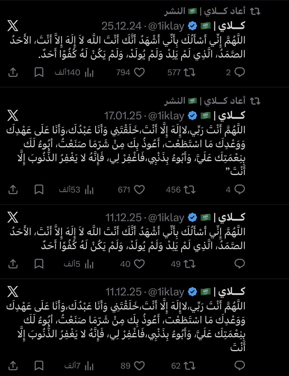 #متصدر لاتكلمني NED tweet media