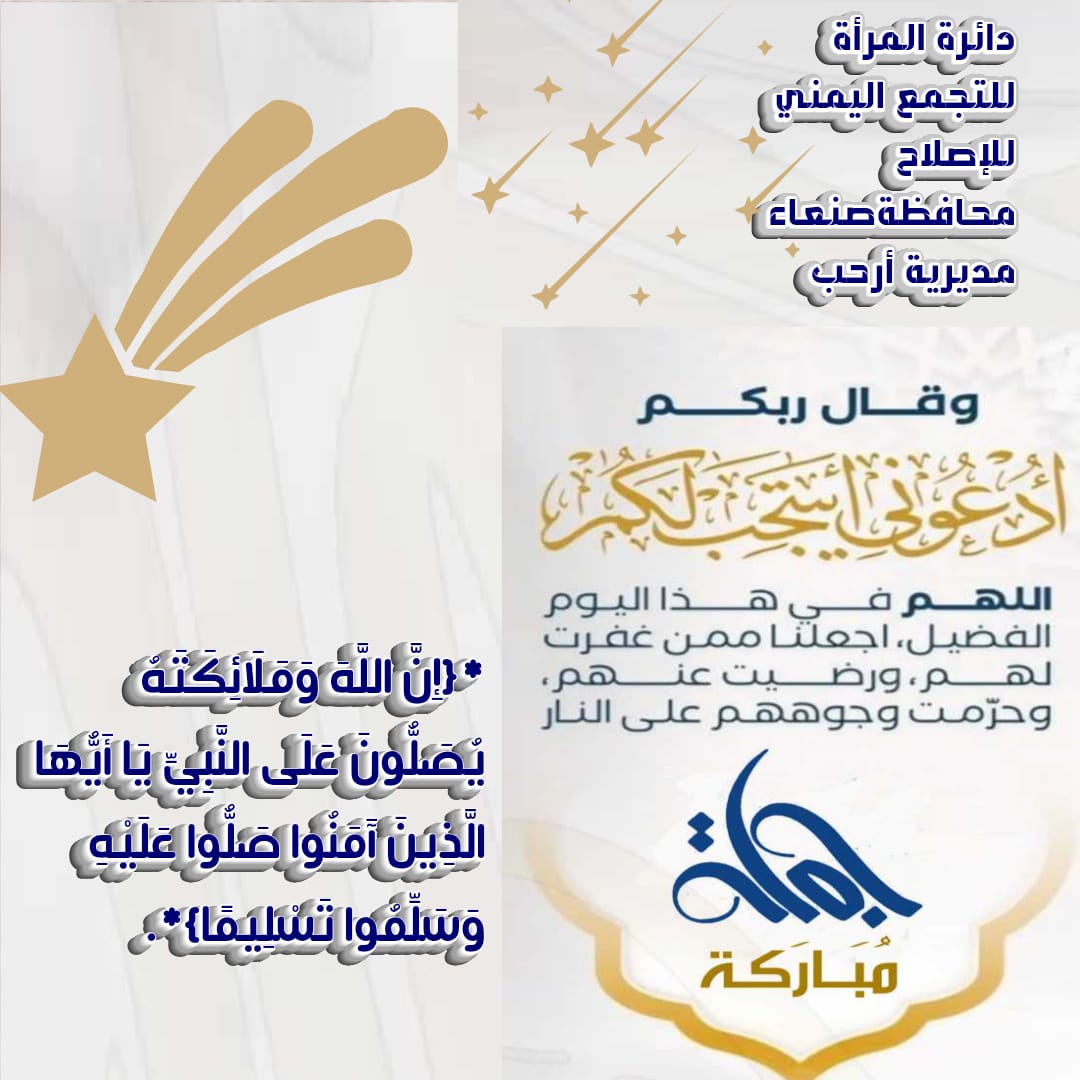 SnAnyh67252's tweet photo. *{إِنَّ اللَّهَ وَمَلَائِكَتَهُ يُصَلُّونَ عَلَى النَّبِيِّ يَا أَيُّهَا الَّذِينَ آَمَنُوا صَلُّوا عَلَيْهِ وَسَلِّمُوا تَسْلِيمًا}*.

*اللهم صل وسلم وبارك على نبينا محمد*🤍🤍.
#مأرب 
#صنعاء https://t.co/PEB6CnfwkO