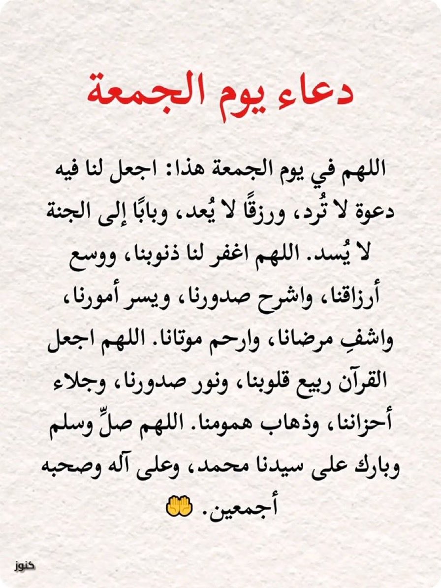 mahmoudm18's tweet photo. @i1rules و في #ليله_الجمعة 
ردد معي هذا الدعاء https://t.co/4P5zuZ3UeA