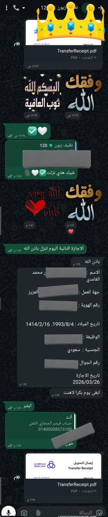 pvb629's tweet photo. سكليف اجازات مرضيه 

https://t.co/MzirqnRnE4 https://t.co/zEY2hSRq38