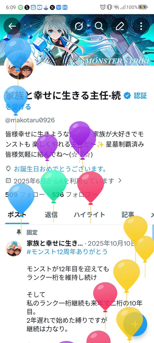 家族と幸せに生きる主任·続 tweet media