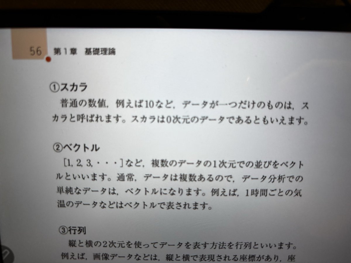 jjjampei_S's tweet photo. とある参考書。「普通の数値」ってなんやねん。 https://t.co/k0kyvXmSNO