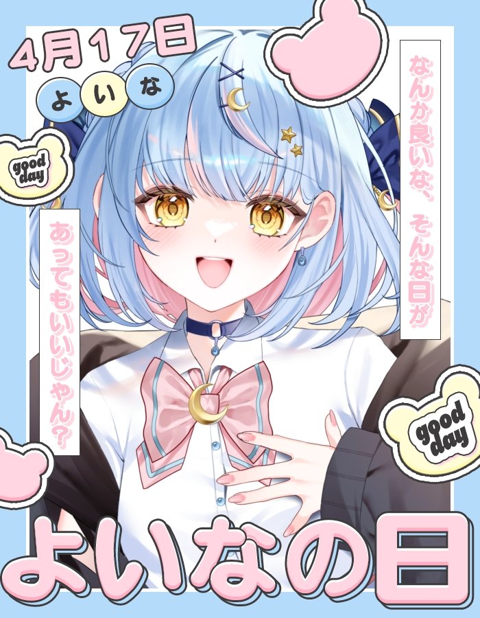 天水あおい☔5/2ぶいかふぇ♪出演 tweet media