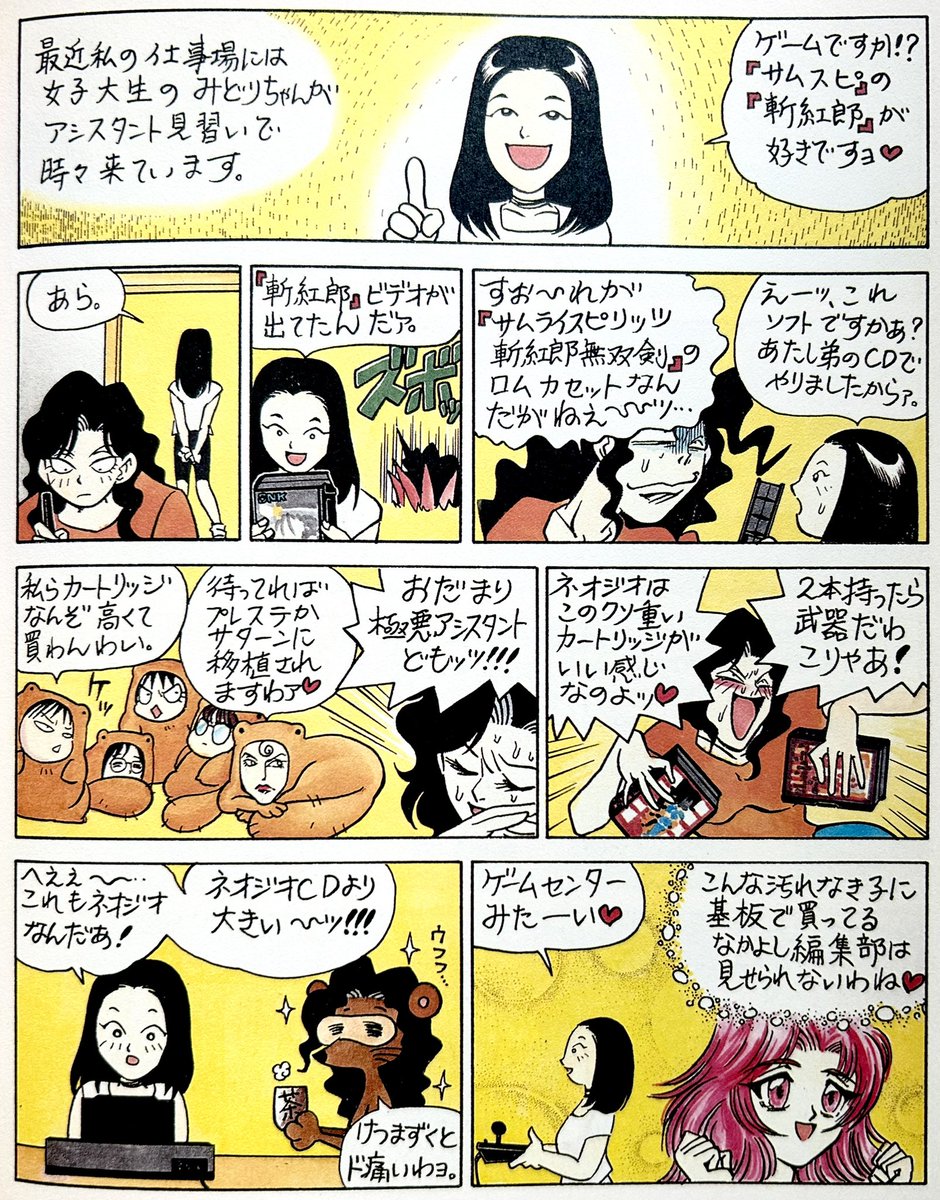 柴田亜美&staff tweet media