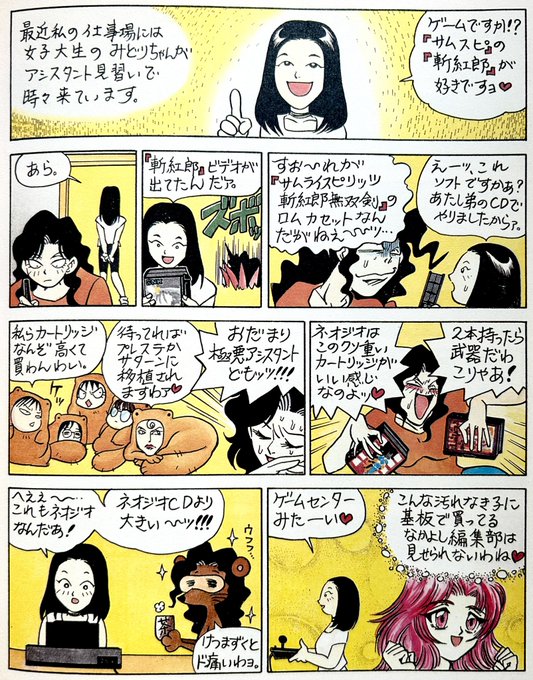９０年代　柴田亜美　漫画まとめ　他 柴田亜美&staff(@s_ami_staff) さんのマンガ一覧 : いいね順 : 6ページ