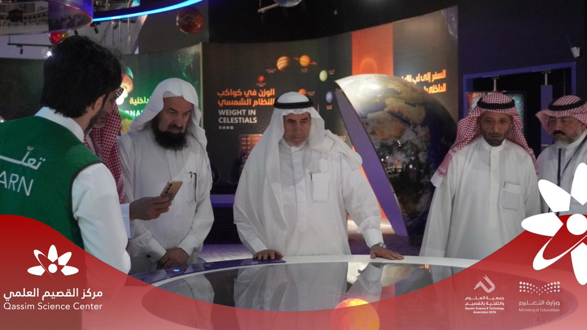 مركز القصيم العلمي tweet media
