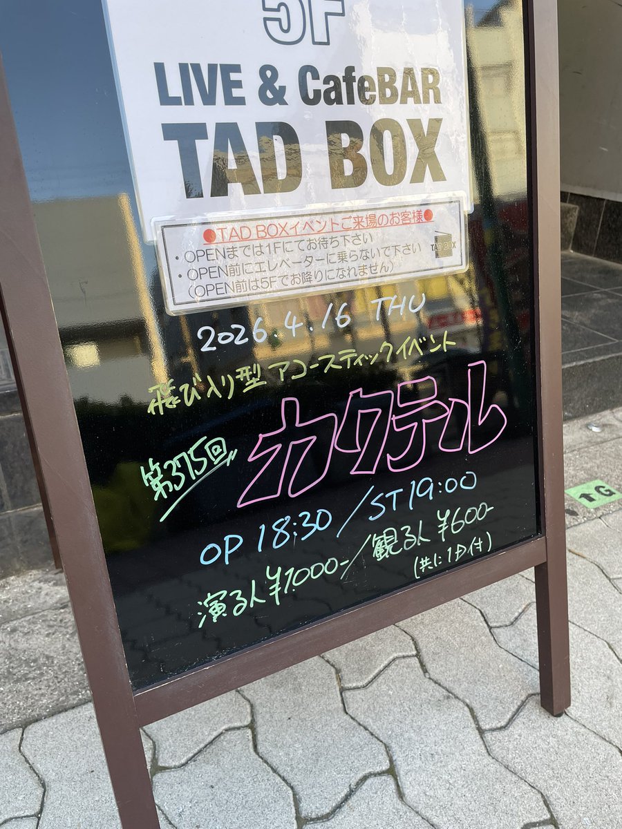 TAD BOX tweet media