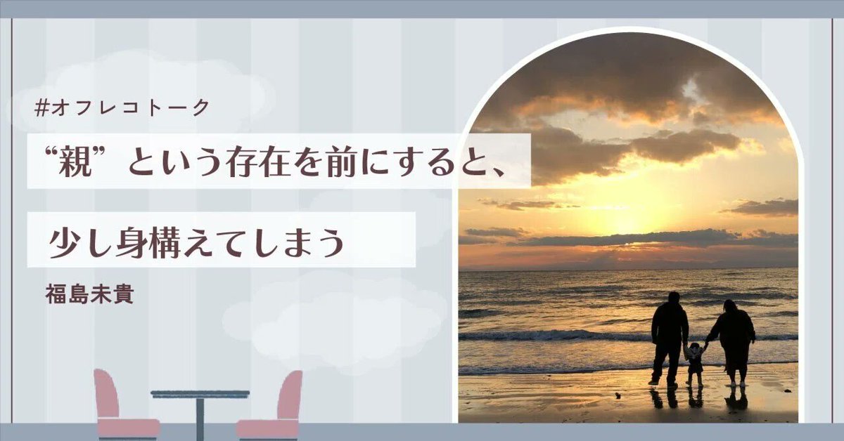 丸山悠未 | 広報PR | MICHIYUQ代表 tweet media