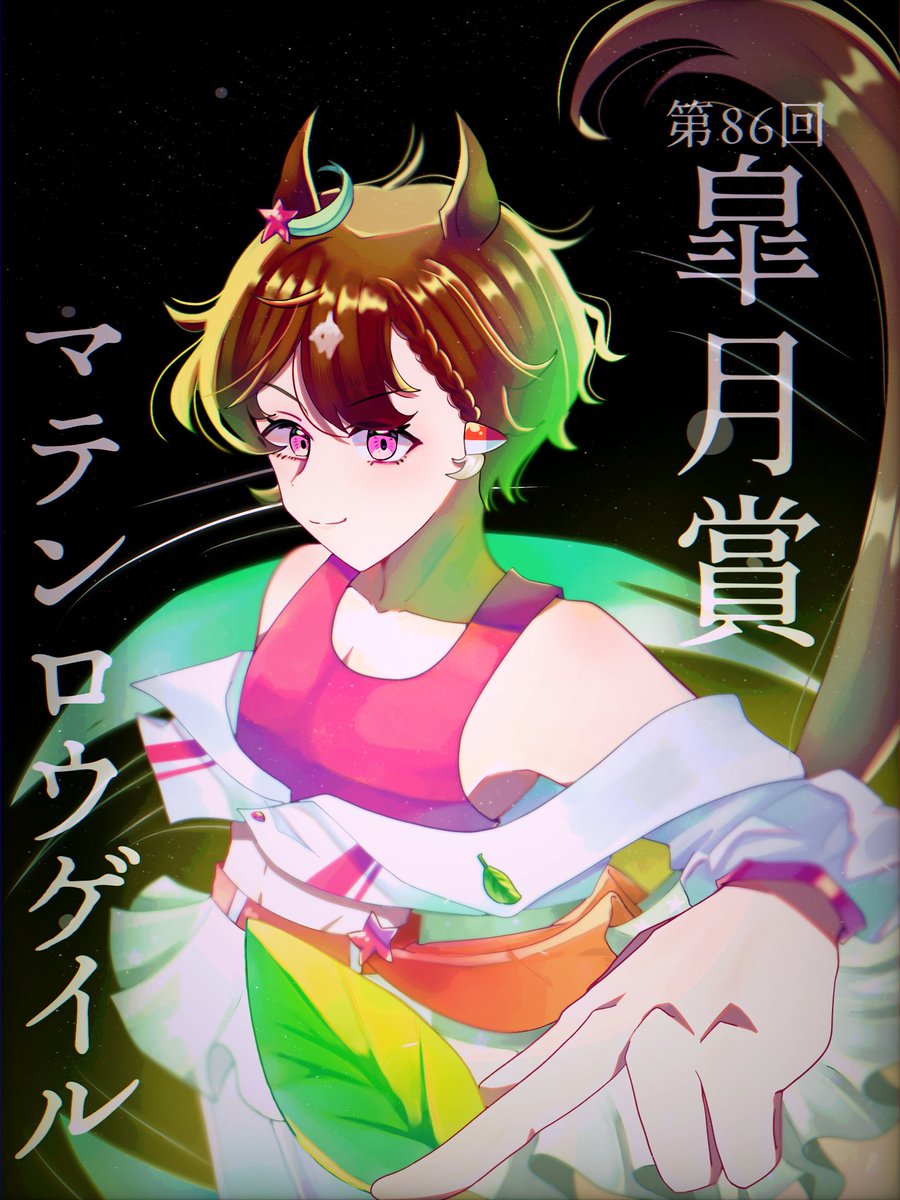 フラペチーノ安田 tweet media