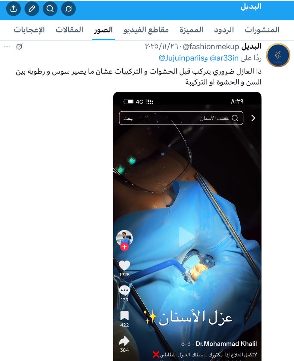 البديل tweet media