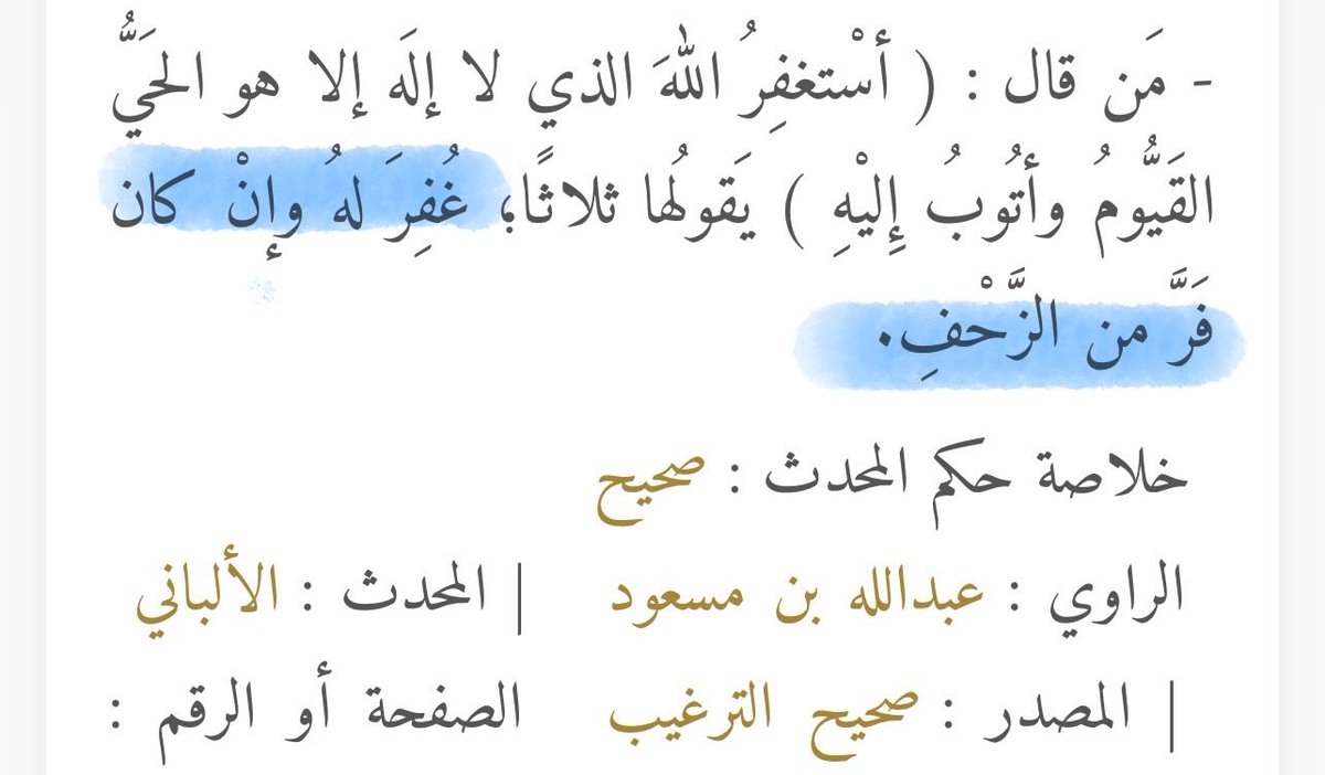 هتّان tweet media