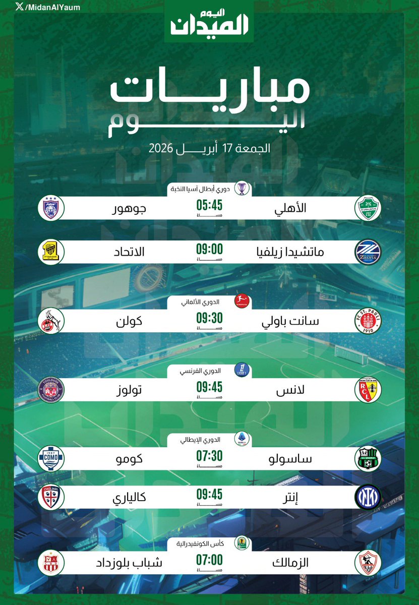 الميدان الرياضي tweet media
