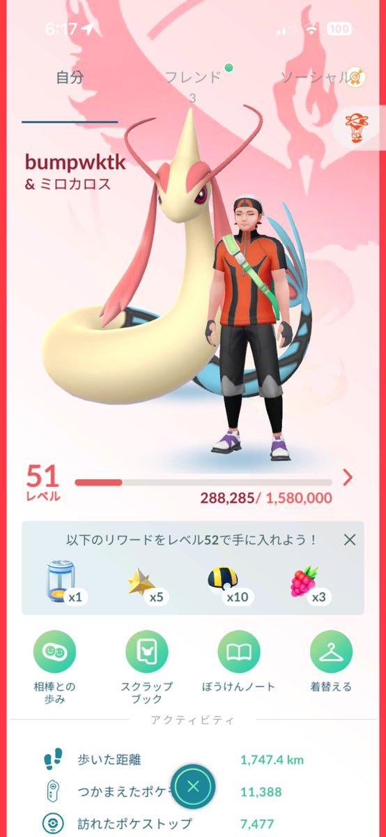 バンプ tweet media