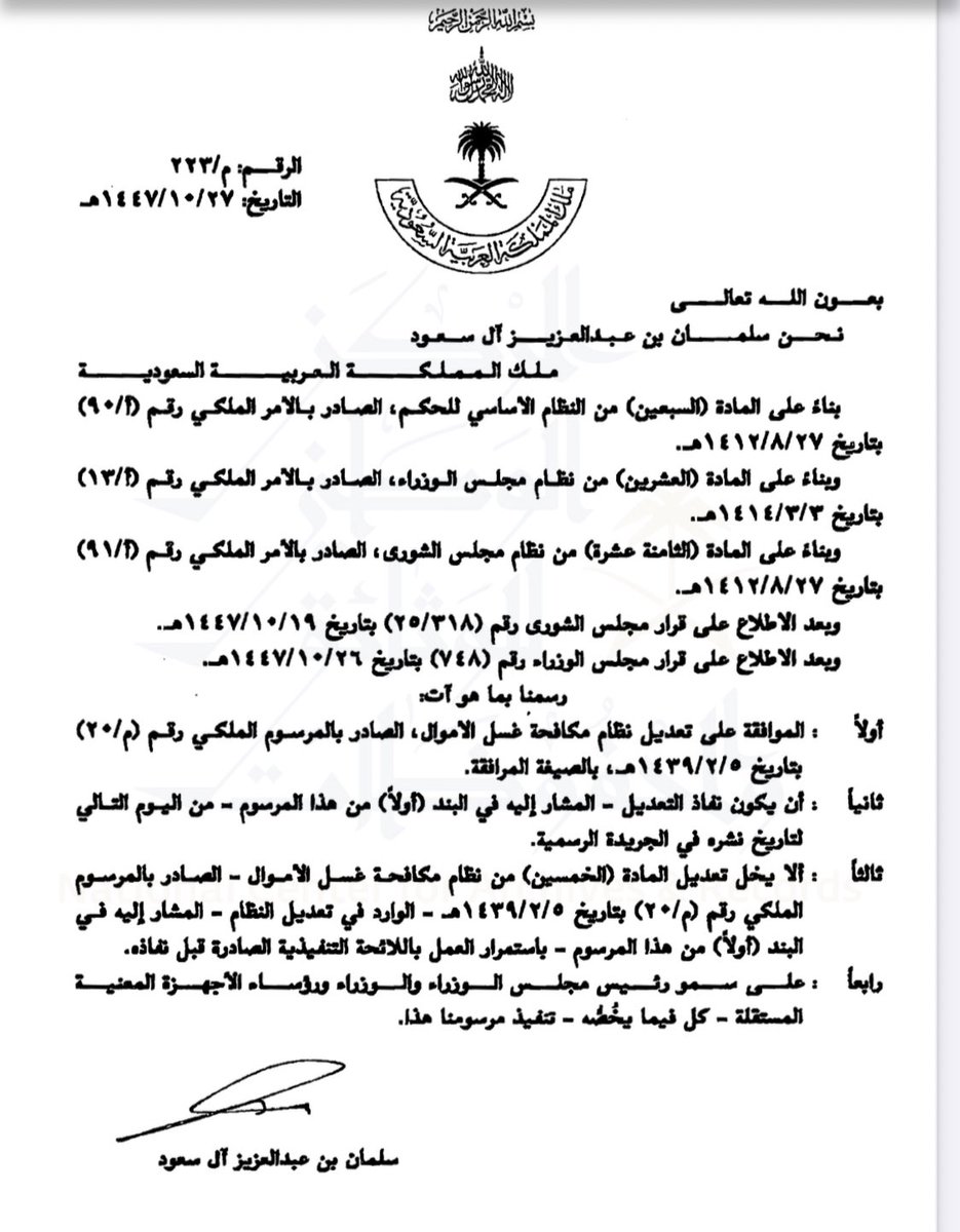 المحامي سلطان بن مريع المقاطي ⚖ tweet media