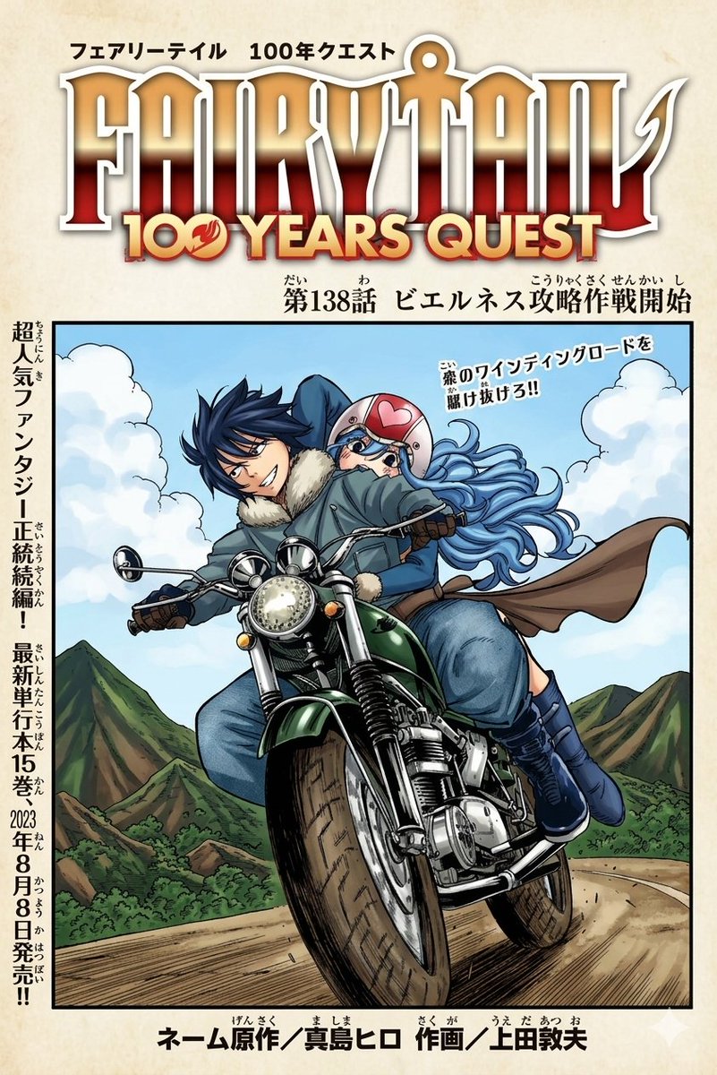 Maryashka26's tweet image. #gruvia #color #GrayFullbuster #JuviaLockser #FT100YQ