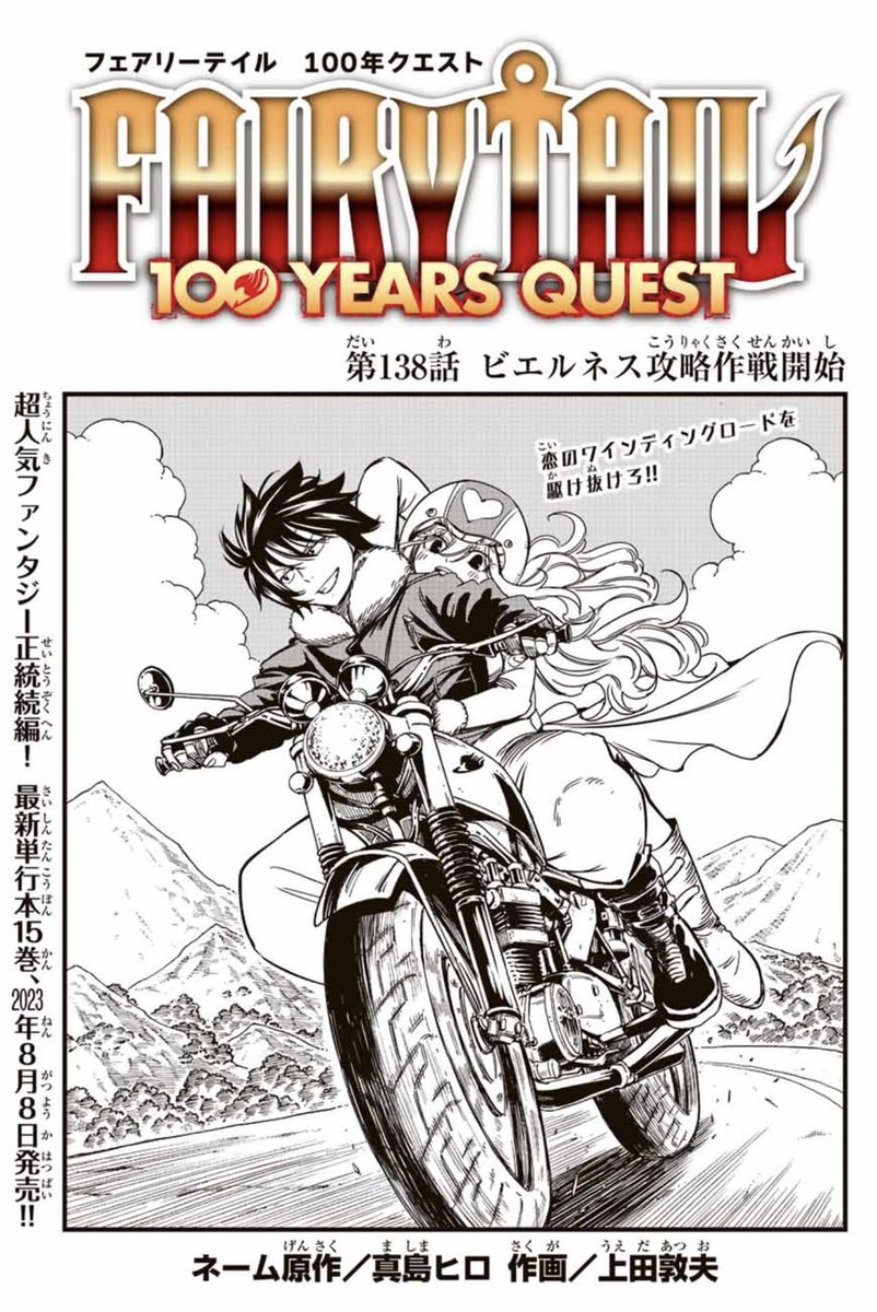 Maryashka26's tweet image. #gruvia #color #GrayFullbuster #JuviaLockser #FT100YQ