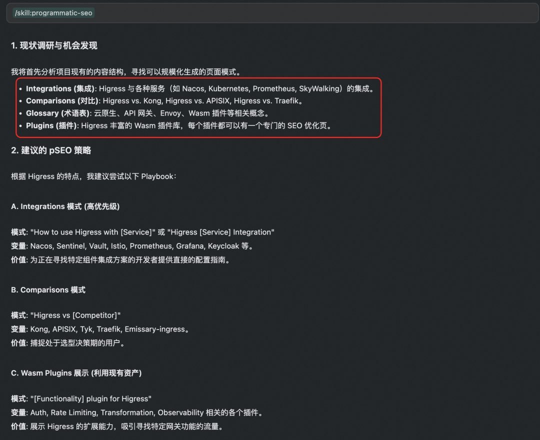 higress_ai's tweet photo. With the help of Skills, in just one week, a single frontend developer refactored the Higress official website, including page experience, page performance, SEO optimization... full practice record 👉 https://t.co/kieGUYxdTB https://t.co/5cdW7PGdS4