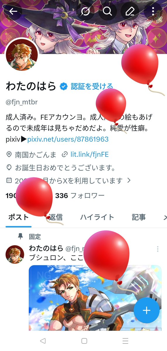 わたのはら tweet media