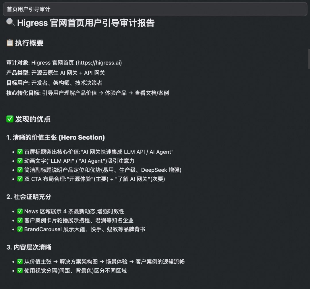 higress_ai's tweet photo. With the help of Skills, in just one week, a single frontend developer refactored the Higress official website, including page experience, page performance, SEO optimization... full practice record 👉 https://t.co/kieGUYxdTB https://t.co/5cdW7PGdS4