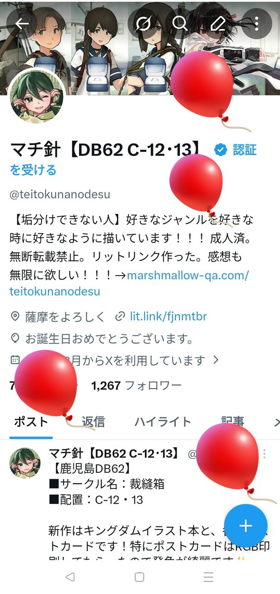 マチ針【DB62 C-12･13】 tweet media