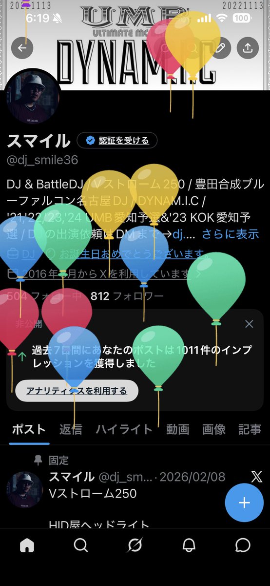 スマイル tweet media