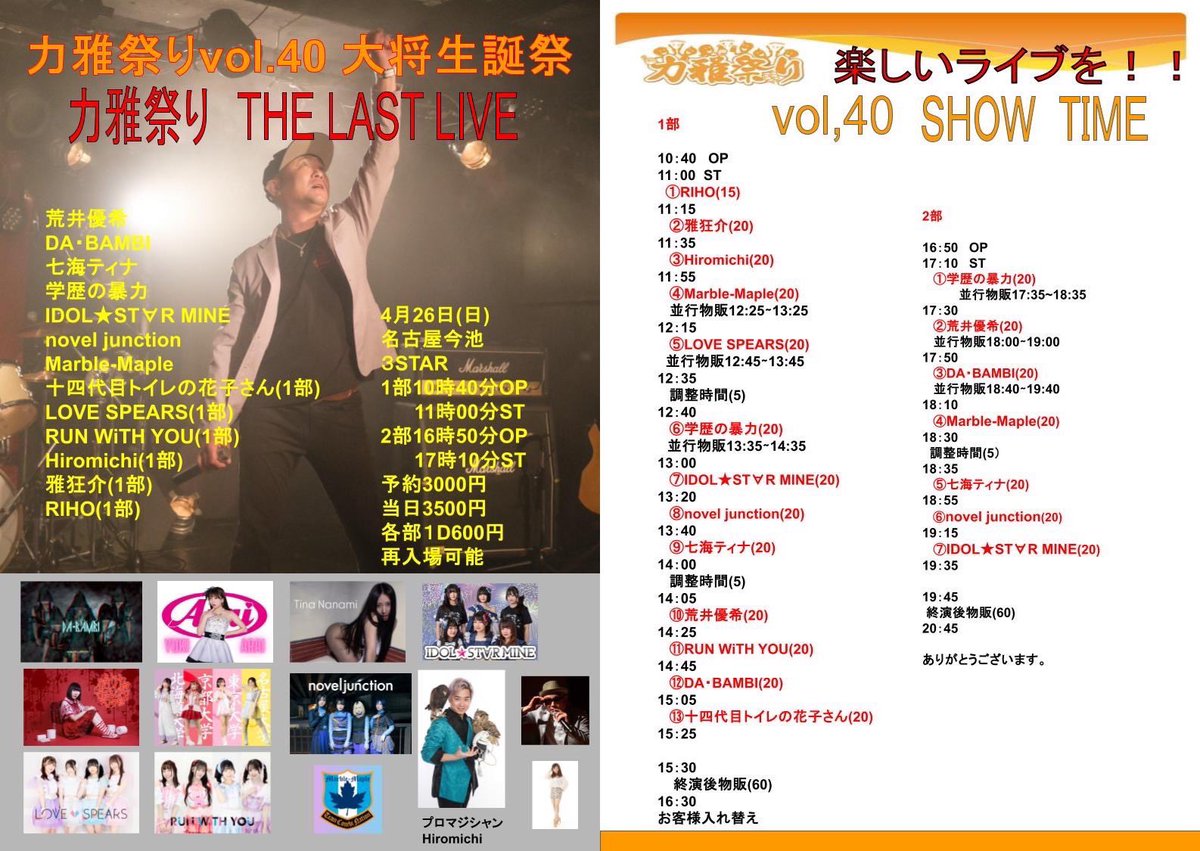 十四代目トイレの花子さん公式 tweet media