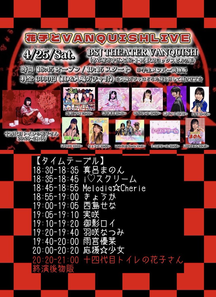 十四代目トイレの花子さん公式 tweet media