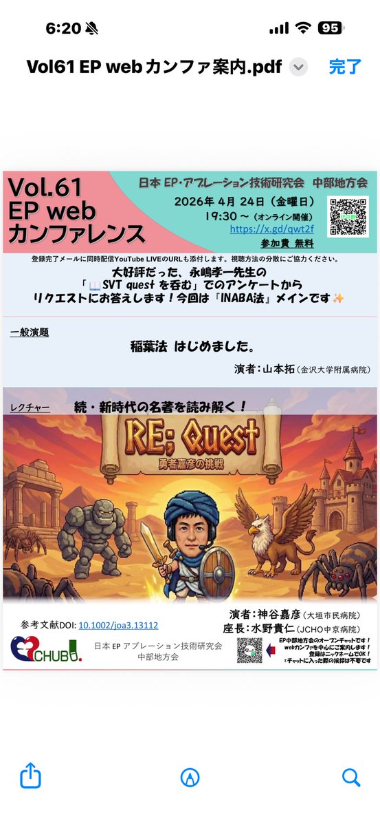 ECGEPSCADEVICE's tweet image. ✅さぁ被ったぞ〜‼️😱😱😱😱😱
🌟EP WEBは稲葉法だぞ〜‼️🔥
🌟ITEMは金古先生だぞ〜‼️🔥
当然同時視聴で今から全裸待機だぞ〜‼️🔥🔥🔥🔥🔥🔥🔥🔥🔥
暖かくなってきたことだし😂