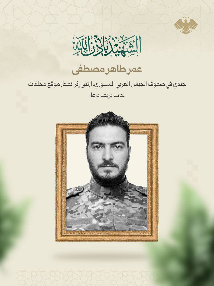 مُضَر | Modar tweet media