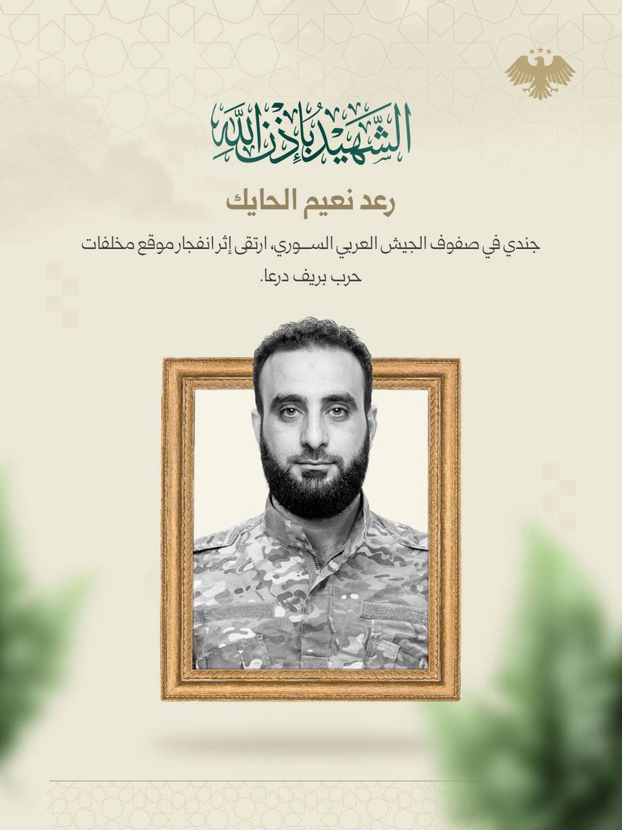 مُضَر | Modar tweet media